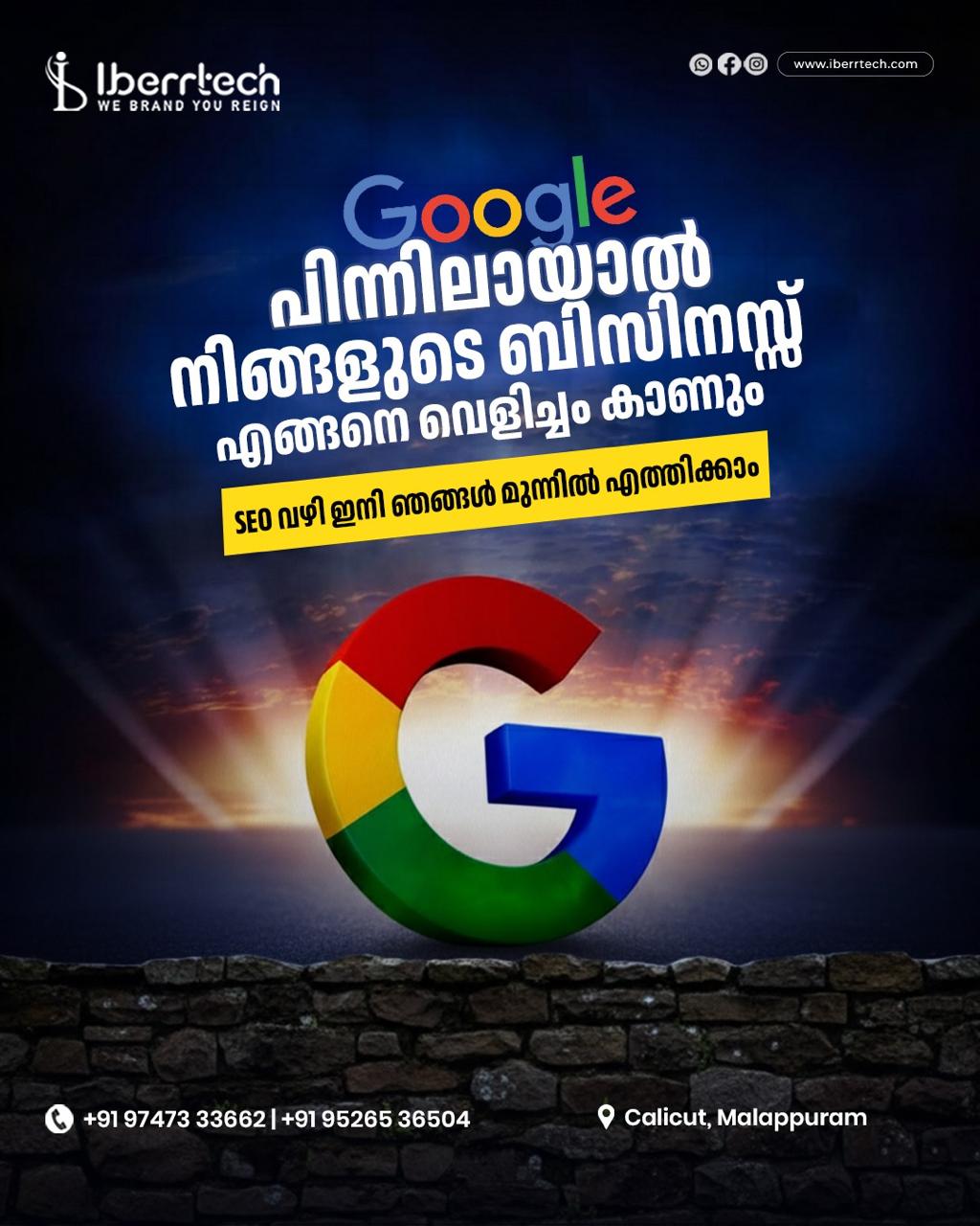 Iberr Technologies LLP - kozhikode